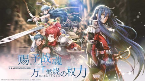 伊苏6纳比斯汀的方舟完整版