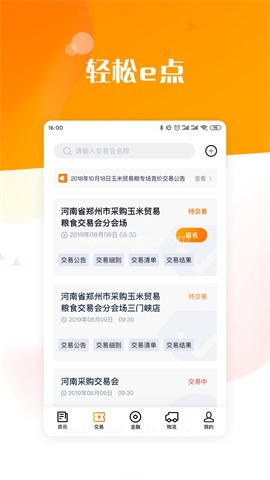 粮达网
