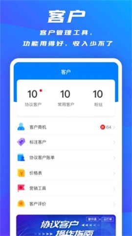 中通快递掌中通