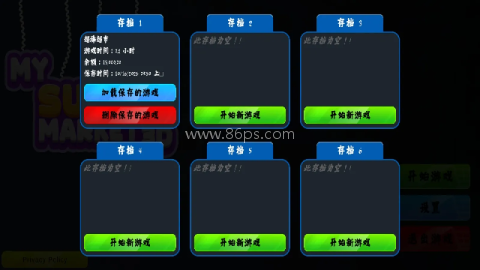 超市3D零售店