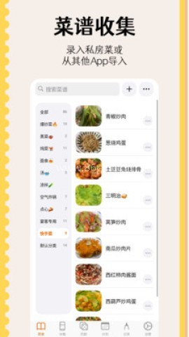 时食记 第2张图