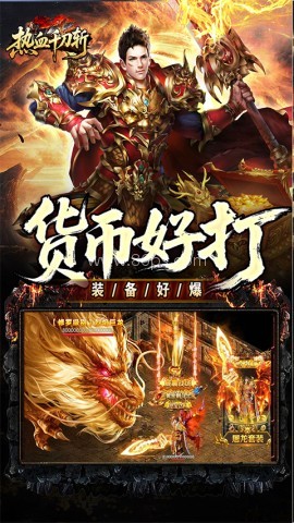 热血千刀斩