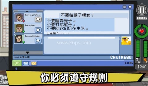 不要喂食猴子