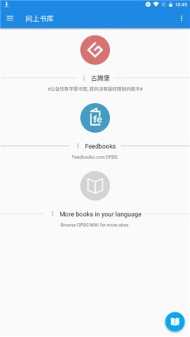 静读天下官网版