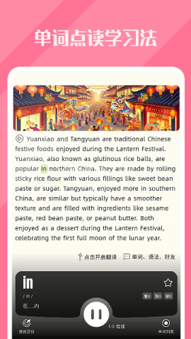 干词