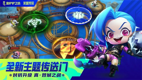 金铲铲之战单机版