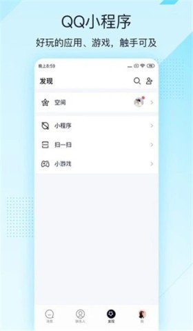 腾讯qq极速版