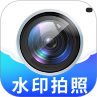 水印免费相机拍照