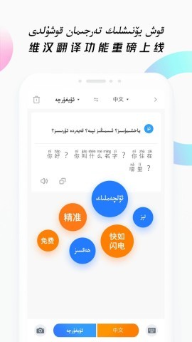 nur柯尔克孜族输入法