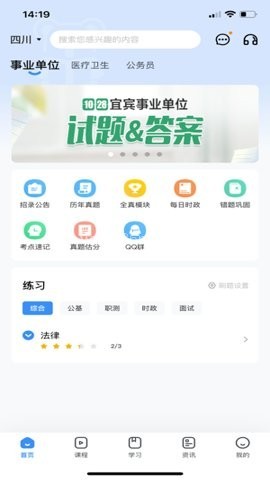 考拉上岸