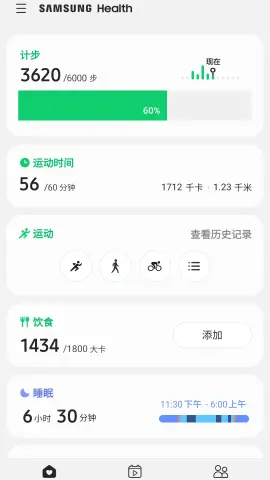 三星健康步数排行插件apk 第2张图
