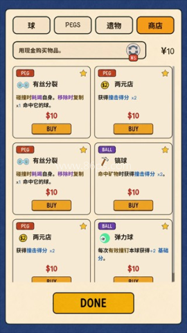 无限弹球 第5张图