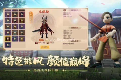 热血江湖传丸子版