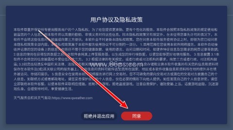 熊猫电视盒子 第1张图