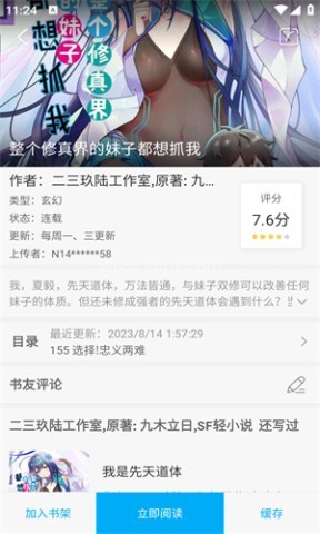 风车漫画纯净版免广告
