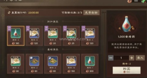 偃武游戏
