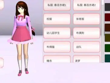 樱花校园新服装 第1张图