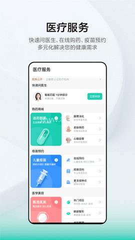 小荷健康官网版