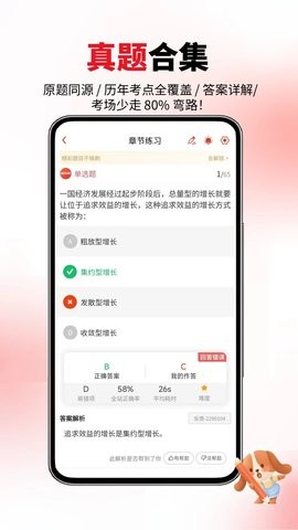 审计师题库网