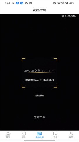 检管家