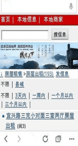 宜章信息港app 宜章信息港app