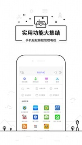 悟空遥控器官方版