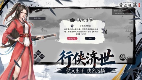 自在逍遥风起
