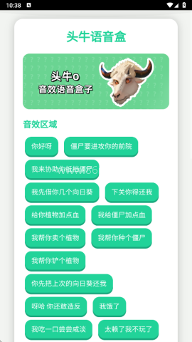 头牛语音盒 头牛语音盒
