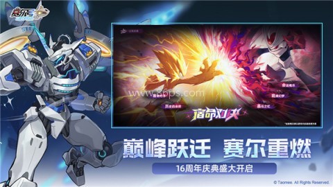 赛尔号巅峰之战h5