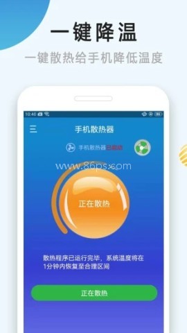 手机散热器
