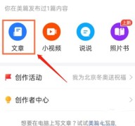 美篇免费版