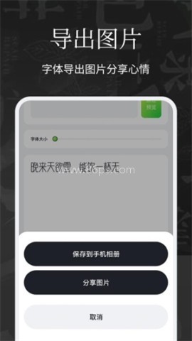 FontFix 第1张图