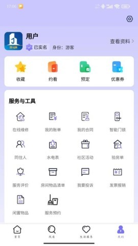 未来寓