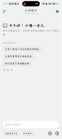 ColorOS15小布助手 ColorOS15小布助手