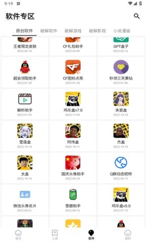 简盒