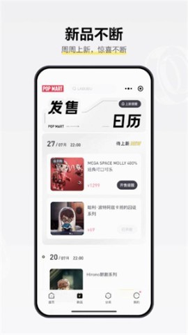 泡泡玛特祖国版 泡泡玛特祖国版