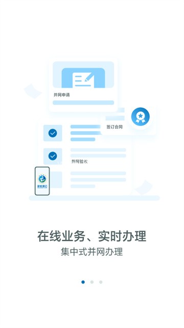 新能源云