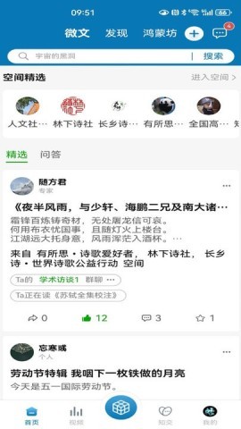 知鸿蒙 第2张图