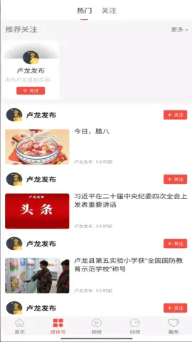 冀云卢龙 冀云卢龙