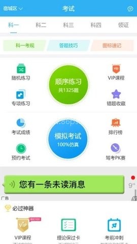 DD学车