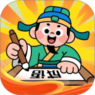 文墨成语