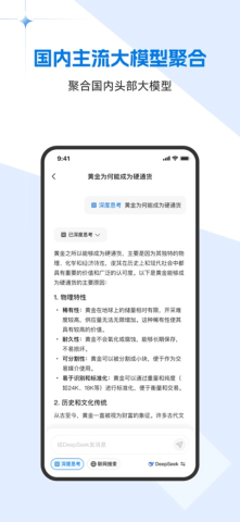 当贝ai官方版app