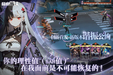 异度旅人官方版