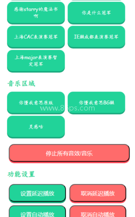 蛋神语音盒 第2张图