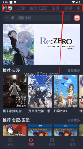黑白弹幕动漫