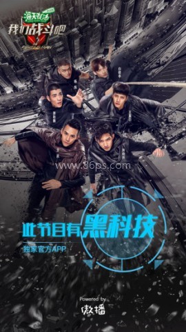 我们战斗吧 第2张图