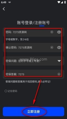 水月影评软件