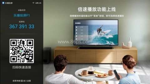 乐播投屏tv版