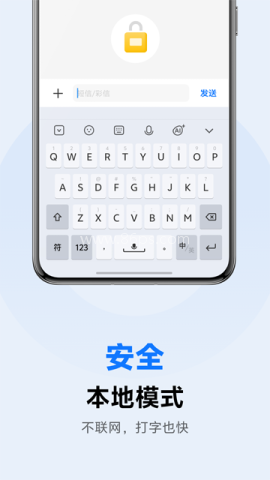 VIVO输入法Pro