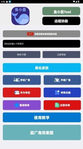 鱼小蔓 鱼小蔓